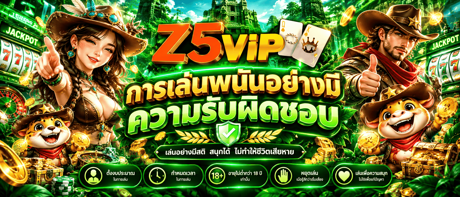 Z5VIP