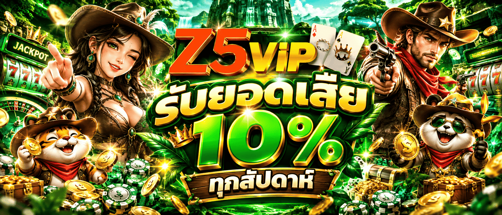 Z5VIP